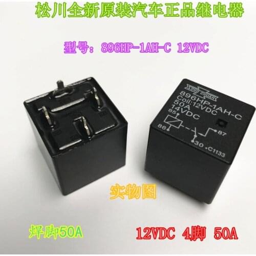 896HP-1AH-C 12VDC 12VDC car Relay 4PIN .PIN 50A