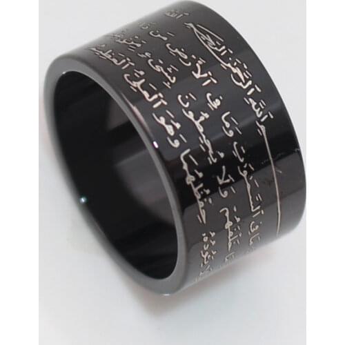 Muslim AYATUL KURSI Quran stainless steel ring