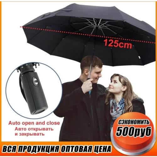 High Quality Umbrella Rain Women Men Double Layer 3Folding Large Umbrella Automatic Windproof Travel Rain Women Male Umbrella