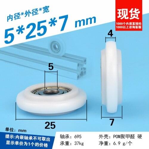 5pcs plastic coated 625zz bearing wheel 3D printer pulley engraving machine use national standard 20 track POM 5*25*7mm