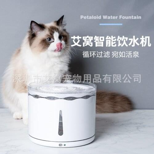 Cat Automatic Circulation Five-layer Filter Fountain Drinking Fountain Smart Electric Pet Drinking Fountain