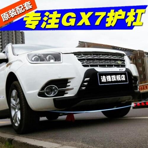 Suit For Gx7 Bumper Geely Eagle，of Gx7，the Front and Rear Bars Are Specially