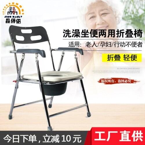 Folding waterproof bathroom chair pregnant women Middle-aged elderly people reinforce the toilet toilet chair with mobile seat