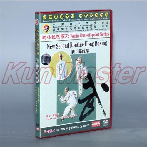 New Second Routine Hong Boxing Kung Fu Teaching Video English Subtitles 1 DVD