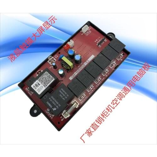 Cabinet machine luxury air conditioning universal board motherboard LCD display touch button air duct three speed