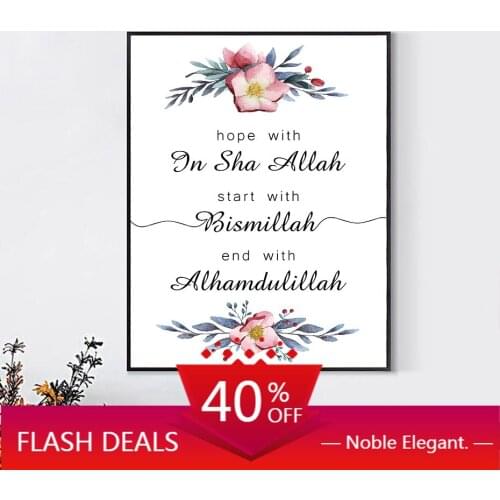 Canvas Painting Start With Bismillah Islamic Quotes Muslim Poster Floral Print Wall Art Picture for Living Room Home Decorations