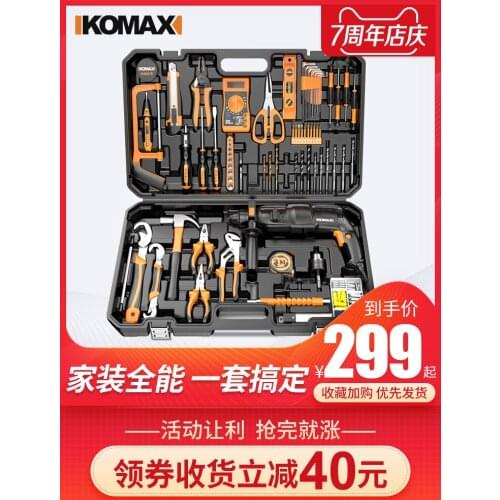 Comex household electric hammer electric hand tool set hardware electrician repair multi-function toolbox