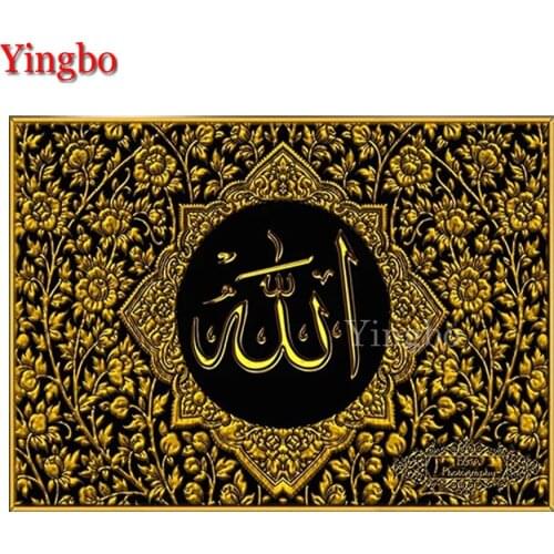 Diy Diamond Painting Cross Ctitch Kits Allah Islamic Religion Icon 5D Diamond Mosaic Embroidery Mosaic Painting New Year Gift