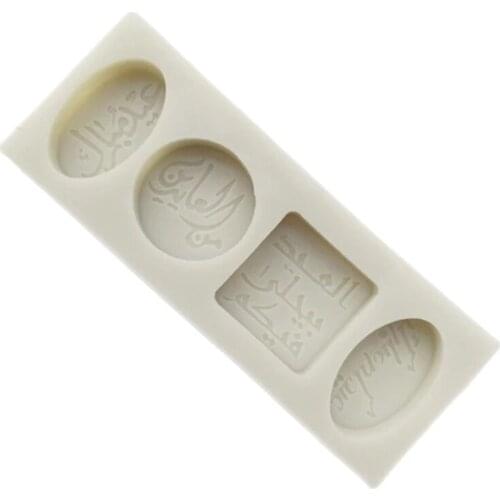 Eid Mubarak Arabic Font Silicone Cake Fondant Mold Cookie Chocolate Sugar Craft Mould DIY Baking Tools Decoration