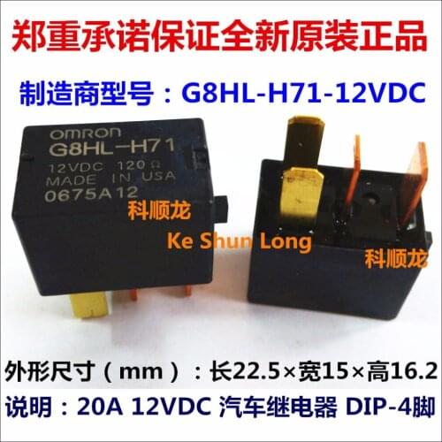 Free shipping lot(5pieces/lot) 100%Original New G8HL-H71 G8HL-H71-12VDC G8HL-H71-DC12V 4PINS 20A 12VDC Automobile relay