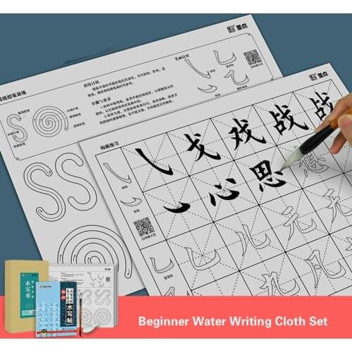 Calligraphy Practice Sets for Beginner Chinese Water Writing Cloth Set Thichen Student Brush Pen Control Practice Copybooks Set