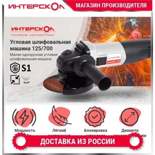 Граверы INTERSKOL China At AliExpress