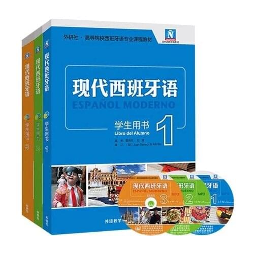 3pcs/set Chinese Spanish textbook Modern Tutorial book Spanish practical book with CD for Chlildren -volume 1/2/3 (New edition)