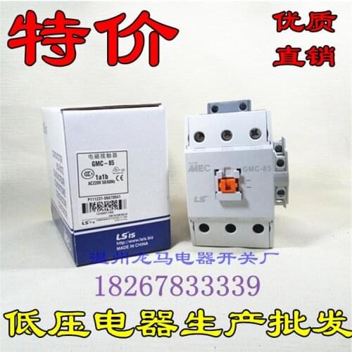 AC electromagnetic contactor GMC-85 AC220V 380V Silver Point assurance
