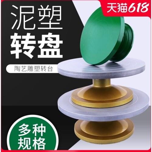 Thickened Sculpture Turntable Model Hand-Made Turntable Ceramic Turntable Carving Turntable Pig Iron Turntable Clay Plastic