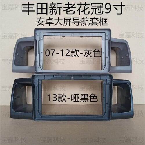 For Corolla E12 9th Generation 2004 2005 ~2013 Car Fascias Navigation Frame Dash Kit For 9" Universal Android Multimedia Player