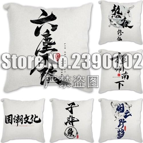 Pillows Calligraphy art Cushion Covers Blossoms Decorative Cushion Cover Linen Pillow Case For Sofa Car Couch Home Decoration