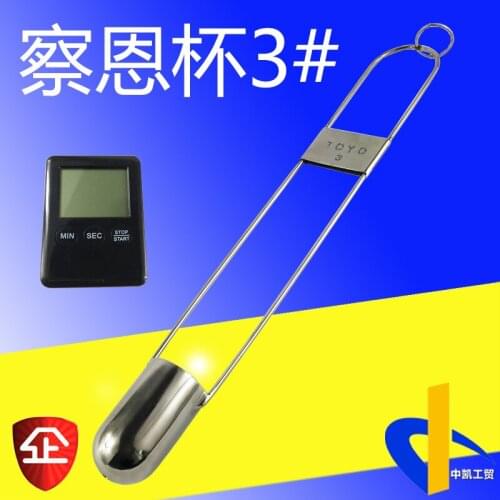 No. 3 Immersion Inkometer Measuring Cup for Printing Toyo Cai En Cup Firewood Cup