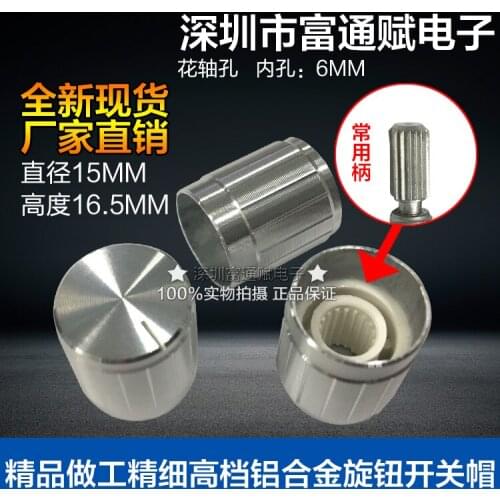 Aluminum alloy knob 15MM*17MM silver potentiometer switch cap 15*17