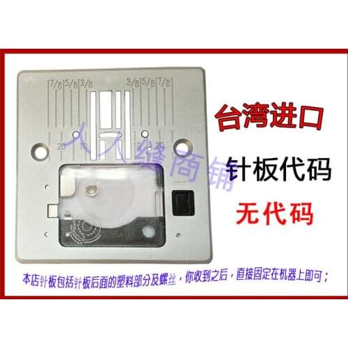 2018 Hot Sale Promotion Imported Singer 3323 3321 Household Electric Multi-function Sewing Machine, Needle Plate, Machine Parts