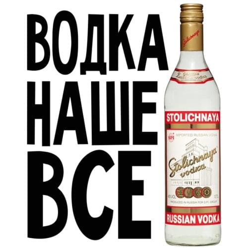 Cool car stickers about vodka colored car stickers for volkswagen bmw e46 bmw e90 passat b6 car sticker automobile car accessories