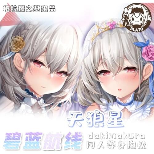 Anime Game Azur Lane HMS Sirius Dakimakura Hugging Body Pillow Case Cover Pillow Cushion Cover Otaku Bedding Decorations Gifts