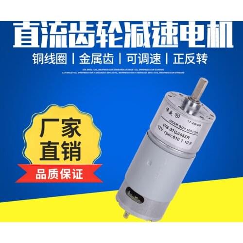 37 ga555 12 v dc geared motor and reversing speed regulating motor 24 v micro slow gear motor