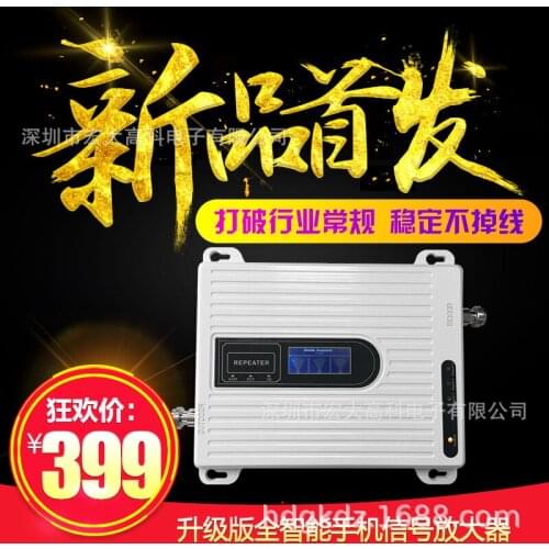 New mobile phone signal amplifier GSM DCS WCDMA 2 / 3 / 4G network intensifier three in one