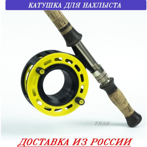 YR3D - Fly Fishing Spinning Reels