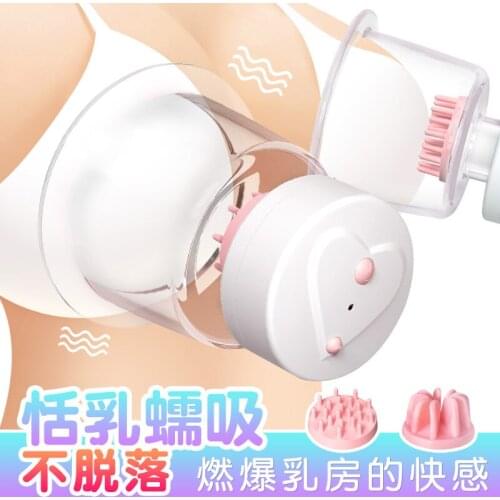 12Speeds Breast Tease Sucker Vibrating Sex Toys for Women Female Breast Massager Stimulator Orgasm Vibrator Adult Erotic Product