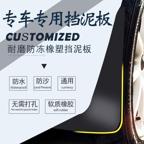 For Changan CS35 PULS Car Cover Fender Soft Mudguard Protection Flap Splash Mud Guard Frame 4pcs Car Accessories