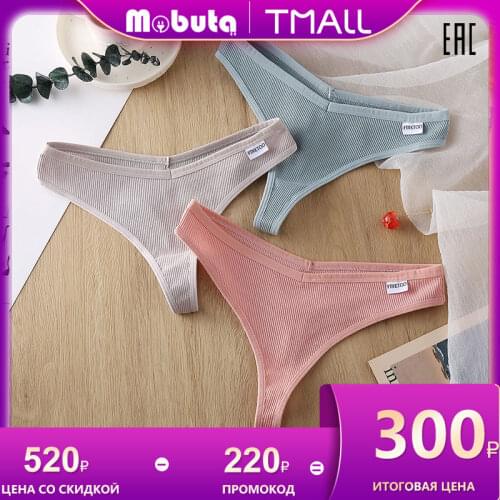 Mobuta Women Underwear