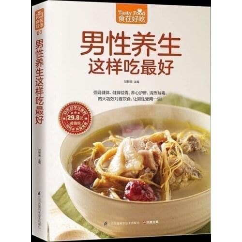 Its good for men to eat like this Diet and nutrition to nourish the kidney invigorate the spleen and stomach nourish the hearts