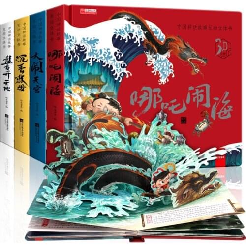 4PCS/Set Chinese Fairy Tale Story Book 3D Flip Picture Book Strong Three-Dimensional Children Reading Book For Kid Age 3-8 Gifts