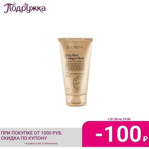 Маски для лица Sea of spa China At AliExpress