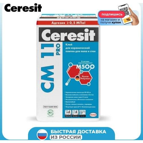 Ceresit PVC Glue
