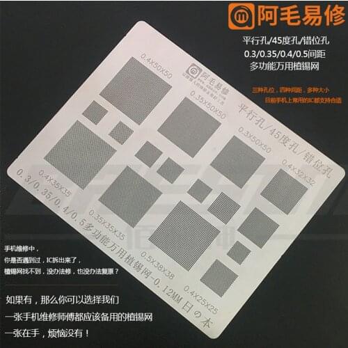 Amaoe High quality Chip BGA Reballing Stencil Kits Set Solder for 0.3 0.35 0.4 0.5 Parallel 45 degree hole Dislocation hole