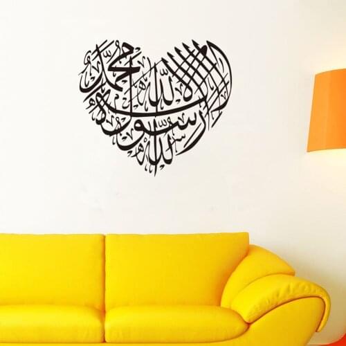 Calligraphy Arabic Islamic Muslim Wall Art Sticker Decorative Vinyl Wall Paper For Living Room Home Decor A9-036
