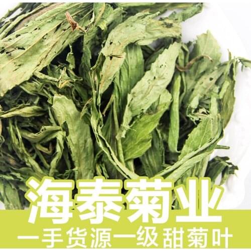 Chinese Organic Stevia Chrysanthemum Leaf Herbal Dried Flower Factory Direct Health Care Wedding Party Supplies Dried Flower