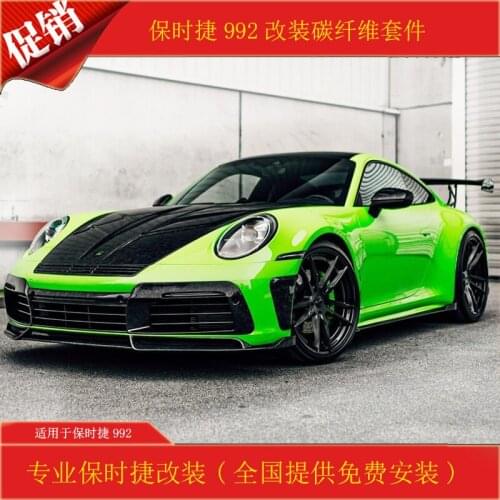 Applicable to New the Porsche 911 Modified Surround 992 Dry Carbon Fiber Front Lip Tuyere Side Skirt Rear Bar Hood Tail