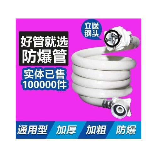 The United States Haier Panasonic Samsung Little Swan Automatic Washing Machine Water Inlet Hose Extension Tube Extension Tube