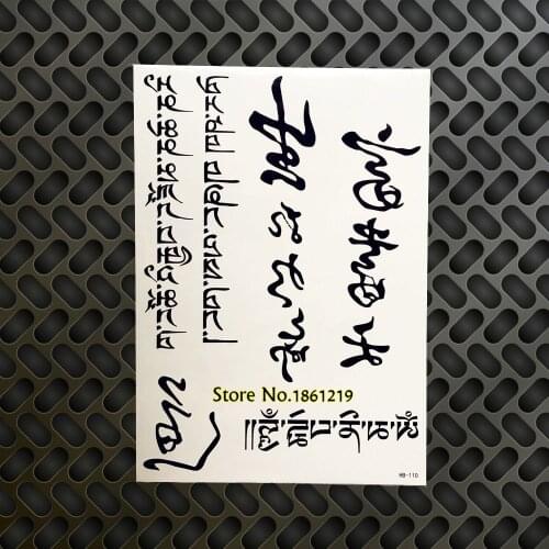 Waterproof Black Fake Sanskrit Tattoo For Men Women Arm Back Chinese Character Tatoo Body Art Temporary Tattoo Stickers GHB110