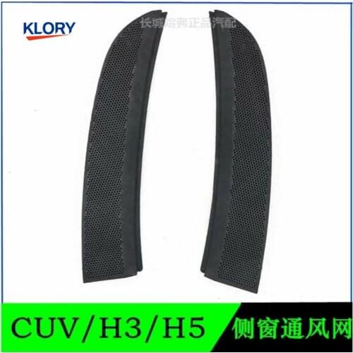 5403015AK00XA / 5403016AK00XA Rear window ventilation net for great wall haval H3/H5