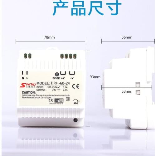 DRH-60-24 380V Input 60watt acdc 24v Industrial switching power supply Din Rail Guide rail Shiniu brand