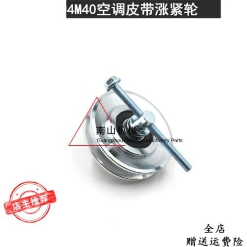 Free shipping Excavator 307D/307C belt tensioning pulley belt regulating pulley 4M40 engine air conditioning pulley
