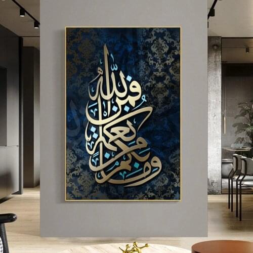 Muslim Painting, Arabic Calligraphy, Oil Painting, Islamic Mural Design, Mural Room, Living Room, Wall Decoration Room Decor