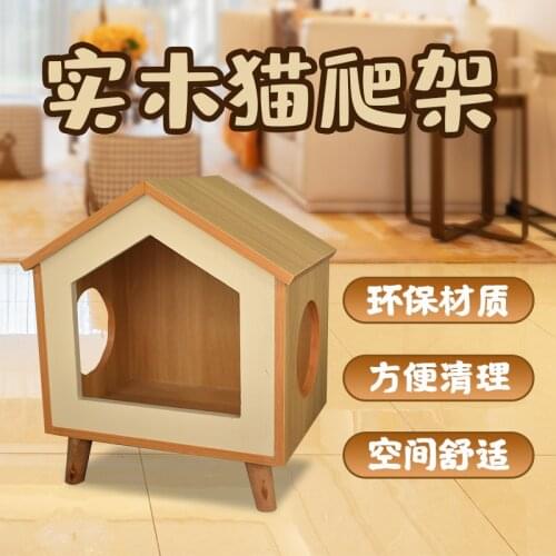Solid wood cat climbing frame cat scratching board cat jumping platform solid wood cat house cat house furniture