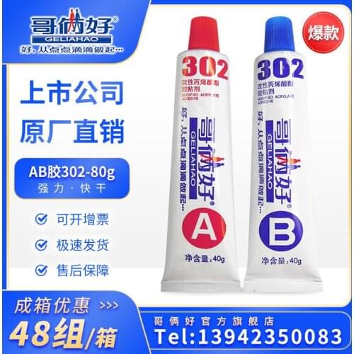 Superior Strength 302 AB Glue 80g/20g Modified Acrylic Glue Adhesive For Metal Plastic Wood Crystal Glass Jewellery Quick-Drying