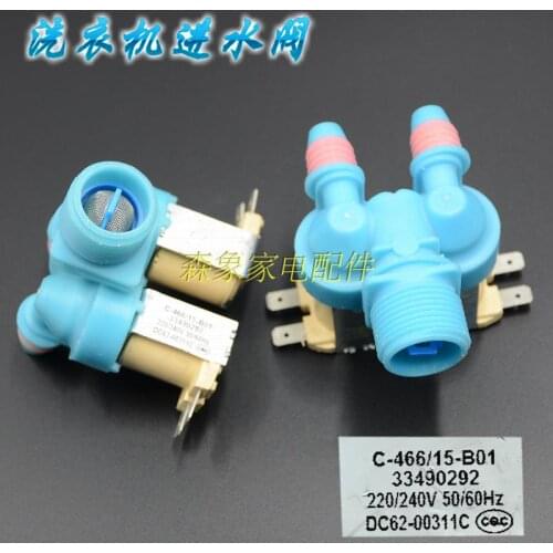 Suitable for Samsung washing machine double-head water inlet valve washing machine water inlet solenoid valve DC62-00311C