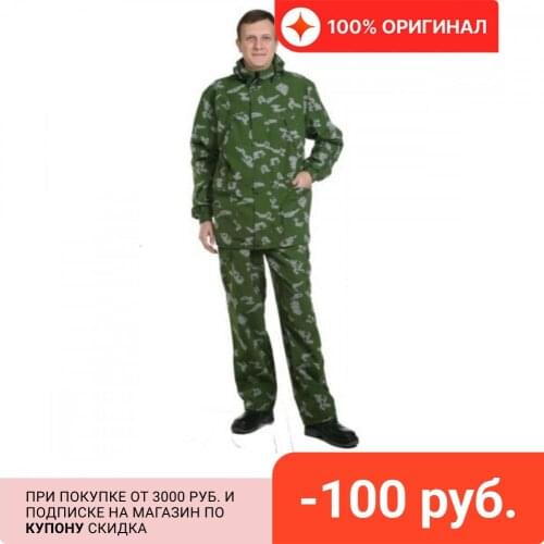 КОСМО ТЕКС Ghillie Suits